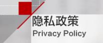 萝卜AV视频機械（www.yeyaji.com)網站隱私政策